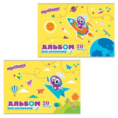 Альбом для рисования А4 20 листов скоба обложка картон ЮНЛАНДИЯ 202х285 мм Полёт 105048