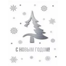 Dream cards Пакет подарочный с глянц.ламин.22x31x10см(МL) Очертания ели,190г(собс.раз.) ПКП-6670