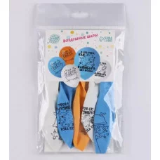 Шар латексный 12" «Я без тебя, как капибара воды», 5 шт. 9880462