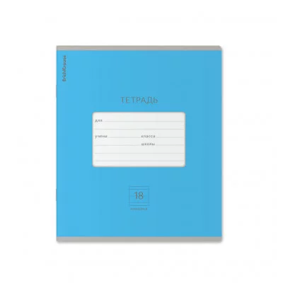 Тетрадь школьная ученическая ErichKrause Классика Bright голубая, 18 листов, линейка 46487