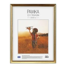 Рамка пластиковая 30*40см OfficeSpace №2 золото 222167