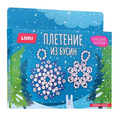 Новогодняя игрушка. Плетение из бусин "Зимняя сказка" Пз/Бус-031