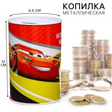 Копилка На первую машину, Тачки 6,5 см х 6,5 см х 12 см 5187371
