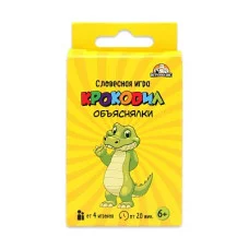 Крокозилла ИН-0658