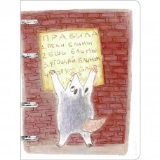 Тетради на кольцах А5 100л. Обл.: мелованный картон 500г/м2, твин-лак. Съемный блок, офсет 70г/м2. Клетка. Квадр.кореш. Скругл.угл. Инд.уп. Опоссум (Эксклюзив) ТК2Л1005188