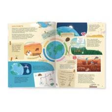 Атлас юного эколога с наклейками+Дополненная реальность. 21х29,7 см. 26 стр. ГЕОДОМ