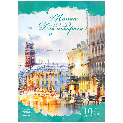 Папка для акварели 10л А3 ArtSpace 200г/м2 Спейс 218807
