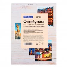 Фотобумага А4 для стр. принтеров OfficeSpace, 230г/м2 50л глянцевая односторонняя 302544