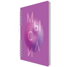 Тетрадь (студ., офис) А5 96л "My Notes. Мысли" КанцЭксмо ТПМН596142