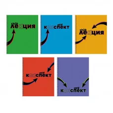 Тетрадь А5 96л "This лекция"  КанцЭксмо ТС968433