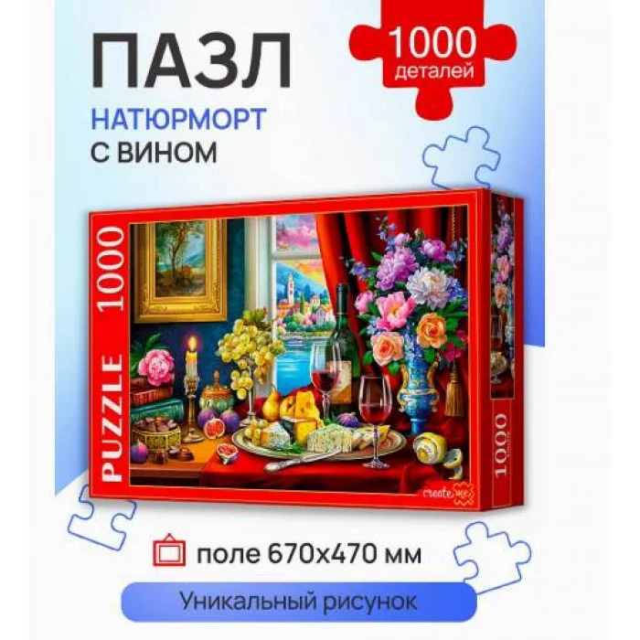 ПАЗЛЫ 1000 элементов. НАТЮРМОРТ С ВИНОМ Ф1000-9937