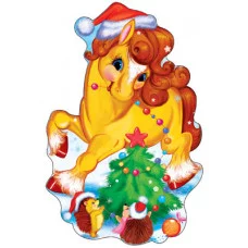 Плакат вырубной А3. Лошадка зимняя с елочкой и ежиками (с блестками и уф-лаком) Ф-7045