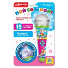 Микрофон Любимые песенки малышей с огоньками Азбукварик 511986