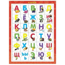 ПАЗЛ-РАМКА (31,5х23,5 см). АЗБУКА (красная) (Арт. П-8435)