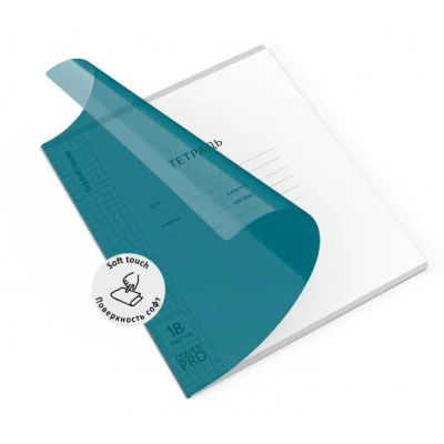 Тетрадь школьная ученическая с пластиковой обложкой на скобе ErichKrause Классика CoverPrо Reef soft бирюзовый А5+ 18 листов кл. 64397