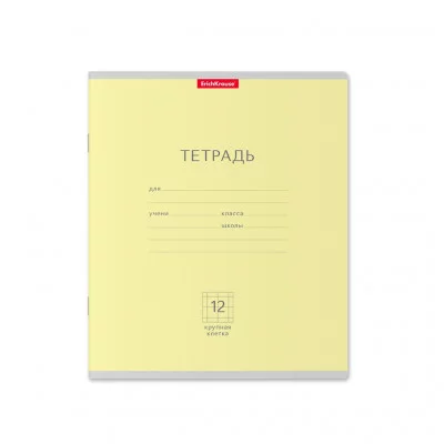 Тетрадь школьная ученическая ErichKrause® Классика желтая, 12 листов, крупная клетка 35190