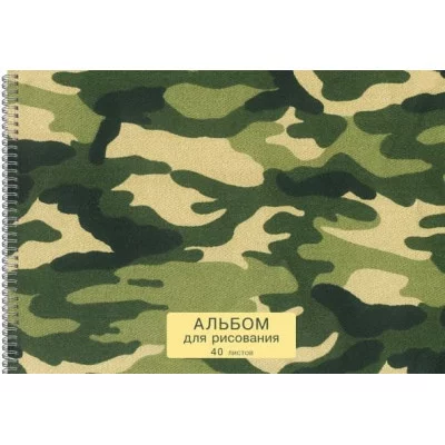 Альбом для рисования 40л Гребень мел картон глянцевая ламинация 110г/м2 Хаки АС402276