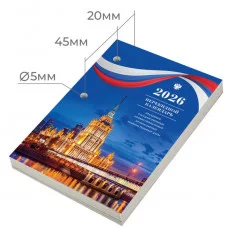 Календарь настольный перекидной на 2026 г., 160 л., блок газетный, 1 краска, STAFF, "СИМВОЛИКА", 117425