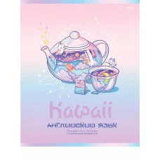 TM Prof-Press Тетрадь КЛЕТКА 48л. АНГЛИЙСКИЙ ЯЗЫК «KAWAII» (48-9398) стандарт, софт-тач, выб. лак ПП-00196004
