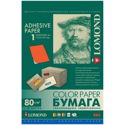 Бумага самоклеящаяся А4 цена за 1л. красн. Lomond, неделёная, 80г/м2 Lomond 083436