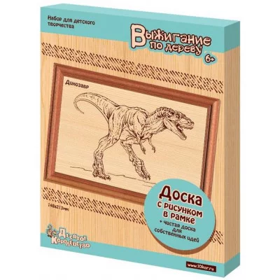 Выжигание.Доски д/выжигания 2 шт "Динозавр"