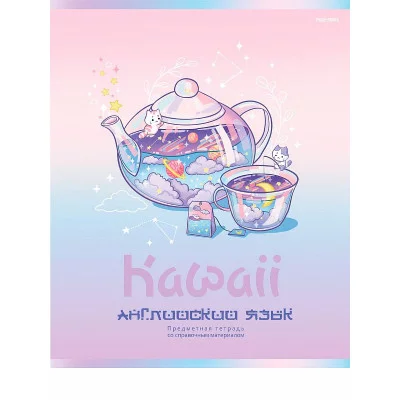 TM Prof-Press Тетрадь КЛЕТКА 48л. АНГЛИЙСКИЙ ЯЗЫК «KAWAII» (48-9398) стандарт, софт-тач, выб. лак ПП-00196004