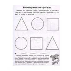 Р/т дошкольника. Тесты для детей 3 лет. Цветная обложка Стрекоза Попова И. РАБОЧАЯ ТЕТРАДЬ ДОШКОЛЬНИКА Цветная обложка 978-5-9951-5652-9