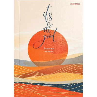 ЗАПИСНАЯ КНИЖКА А6 48л. АБСТРАКТНЫЙ ЗАКАТ 48-6176 7БЦ, глянц.ламинир. лен ПП-00188834