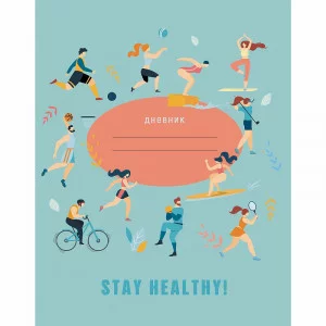 Дневник А5 48л "Stay Healthy. Дизайн 1 (21)" КанцЭксмо ДИСХ214801