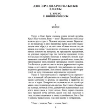 Человек, который смеется Махаон Гюго В. Азбука-Классика (мягк/обл.) 978-5-389-11679-5