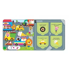 Открой окошки. Машинки Стрекоза Маврина Л. В. 978-5-9951-6041-0