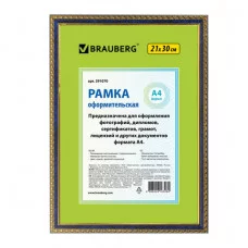Рамка 21х30 см, пластик, багет 16 мм, BRAUBERG "HIT5", синяя с двойной позолотой, стекло, 391070