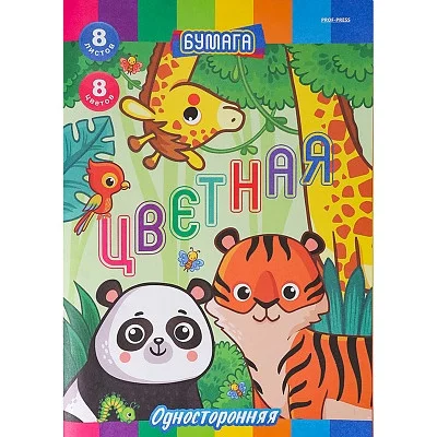 НАБОР ДЛЯ ДЕТ.ТВОР. Бумага  цветная  8л. односторонняя А4 ЖИТЕЛИ ДЖУНГЛЕЙ(08-8933),8л,8цв 08-8933