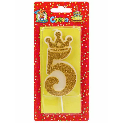 Свеча для торта Царская, золотая с глиттером Цифра 5 С-8342