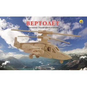 Сборная модель из дерева. 2 BIG ВЕРТОЛЕТ (Арт. СМ-1002-А4)