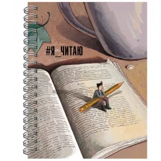 Читательский дневник А5 64л "Я читаю. No 4" КанцЭксмо ЧД56456