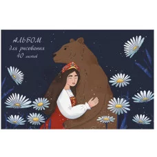 Альбом для рисования А4 40л "Русская сказка" КанцЭксмо АБ402469