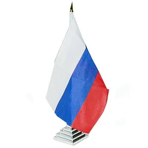 Флаг с подставкой 310 "Россия", 15*22,5 см, б/герба, с подставкой J.Otten 28662