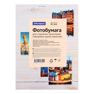 Фотобумага А4 для стр. принтеров OfficeSpace, 230г/м2 50л глянцевая односторонняя 302544