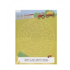 Лабиринты с наклейками. Тракторы Стрекоза  978-5-9951-4064-1