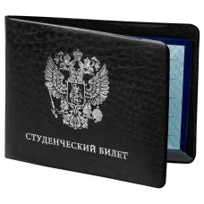 Обложка для студенческого билета, ПВХ, чёрная, серебряная шелкография "Герб РФ" и "Студенческий билет" 393903