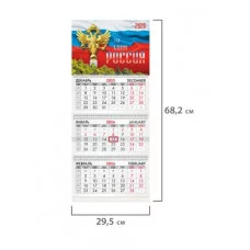 Календарь квартальный на 2026 г., 3 блока, 3 гребня, бегунок, офсет, BRAUBERG, "Символика РФ2", 116755