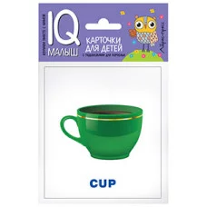 Набор карточек Умный малыш. ENGLISH. Посуда / IQ-малыш (Айрис) изд-во: Эксмо