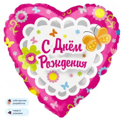 Шар (18\'\'/46 см) Сердце, С Днем Рождения (цветочный принт), 1 шт. в уп. R708