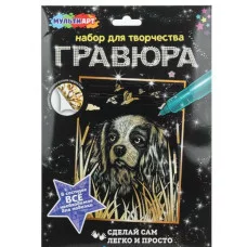 Гравюра золотая 18*24 см королевский спаниель МУЛЬТИ АРТ 394519