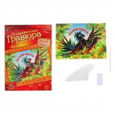 Гравюра цветная "Желаю удачи", в комплекте штихель, подставка под гравюру 162308