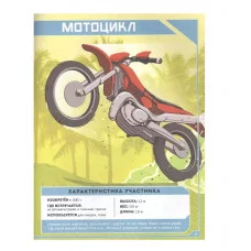 Динозавры против машин Росмэн Герон Э., Сборники 978-5-353-09917-8