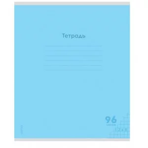 Тетрадь КЛЕТКА 96л. КЛАССИКА NEW ГОЛУБАЯ (96-7982) цвет.мелов.обл. 1 дизайн в спайке 96-7982