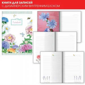 Книга для записей А6+ 80л.Иск.кожа интегральный переплет Aquarelle. Цветы КЗАК6802926