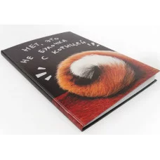 Книга для записей А5 80л "Не булочка" КанцЭксмо ЕТИ580587